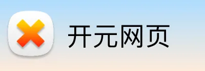 开元网页 logo
